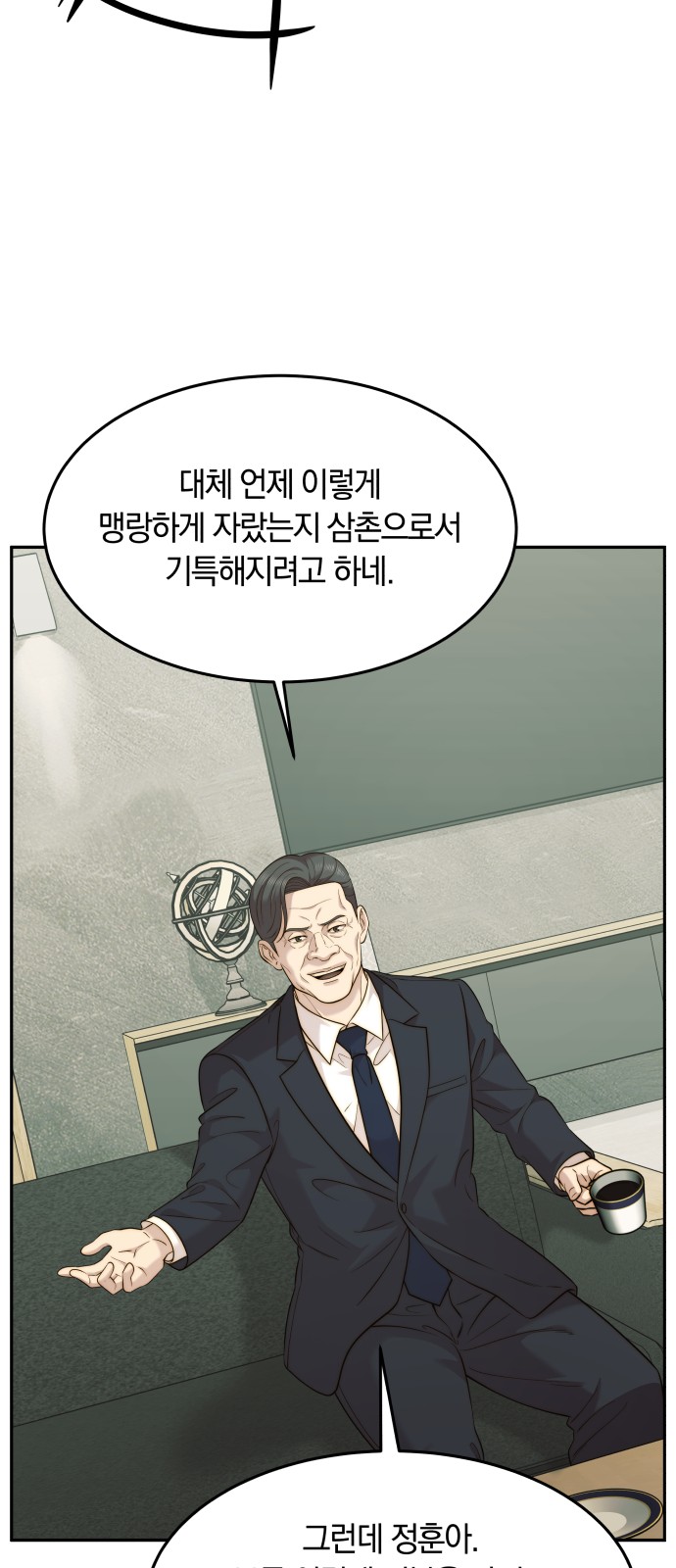 36 페이지