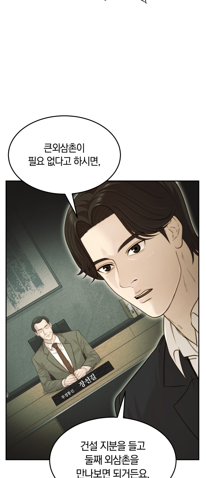 38 페이지