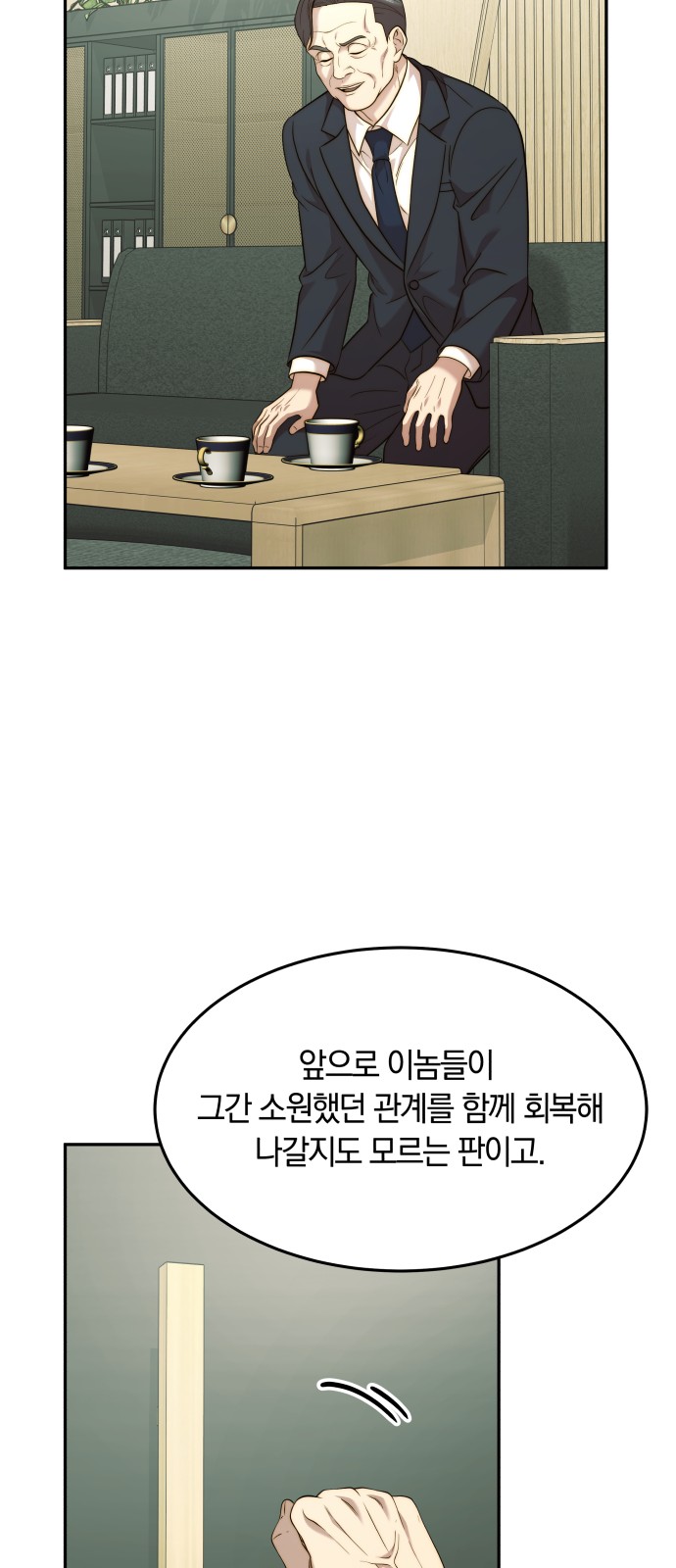 54 페이지