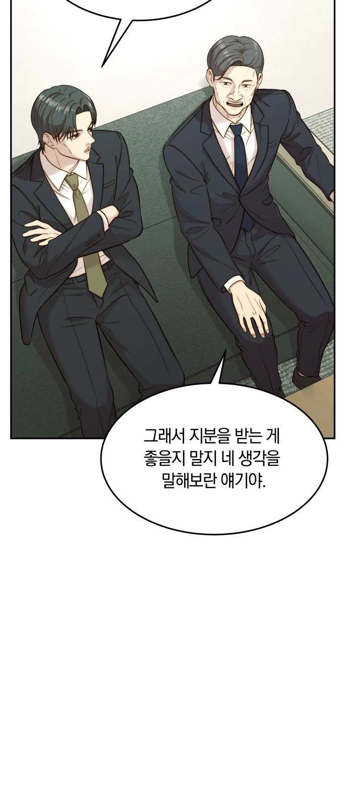61 페이지
