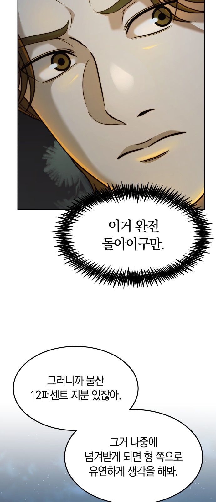68 페이지