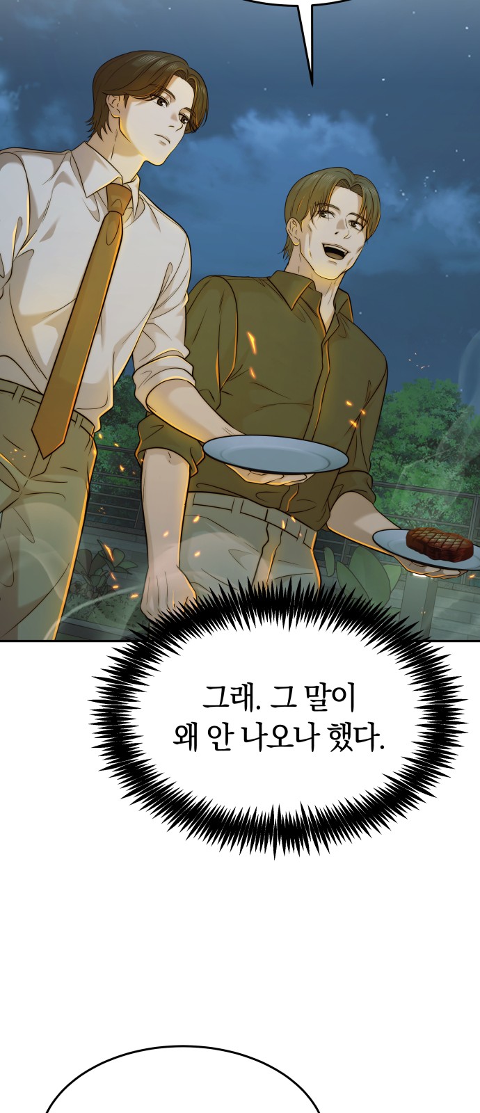 69 페이지