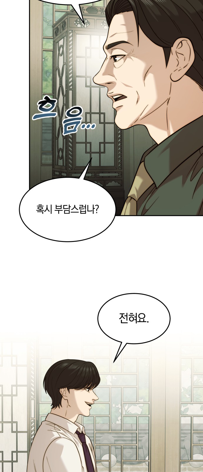 53 페이지