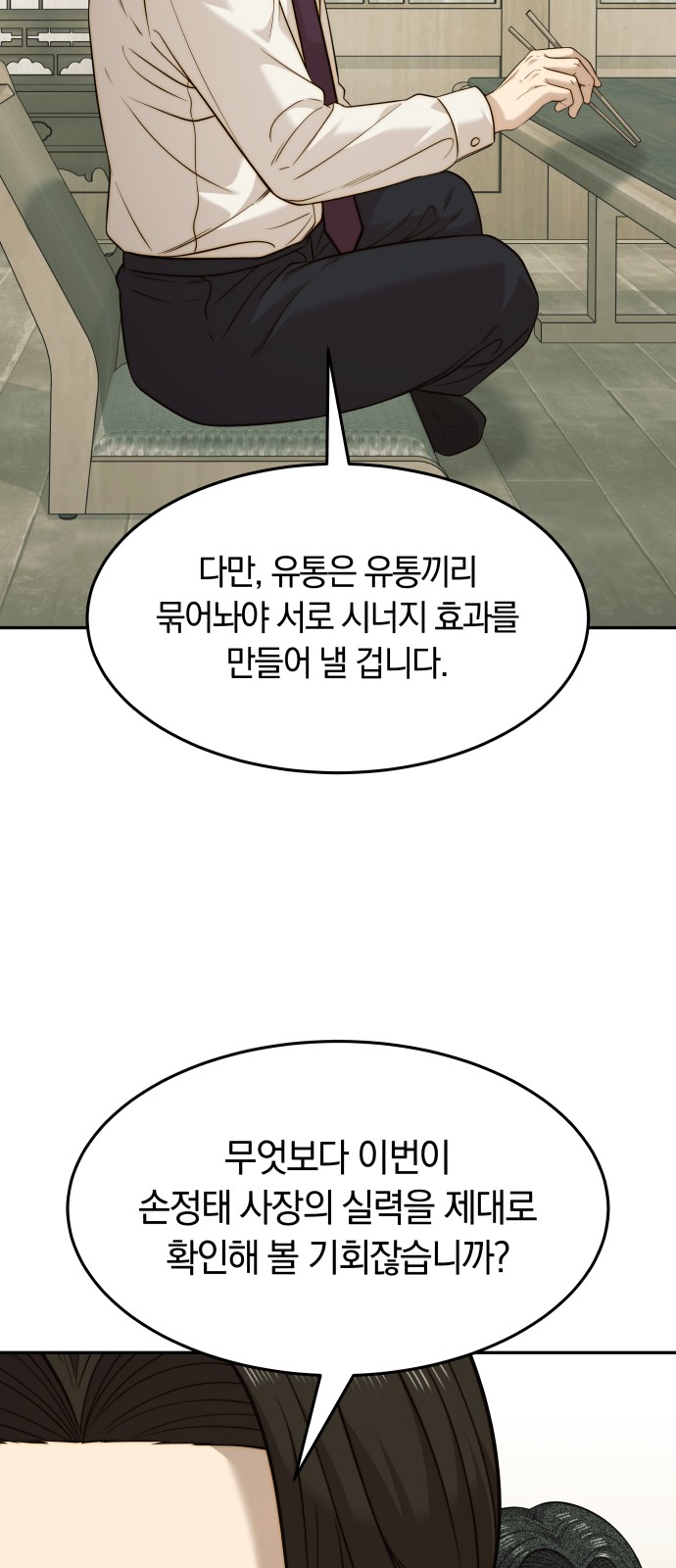 54 페이지