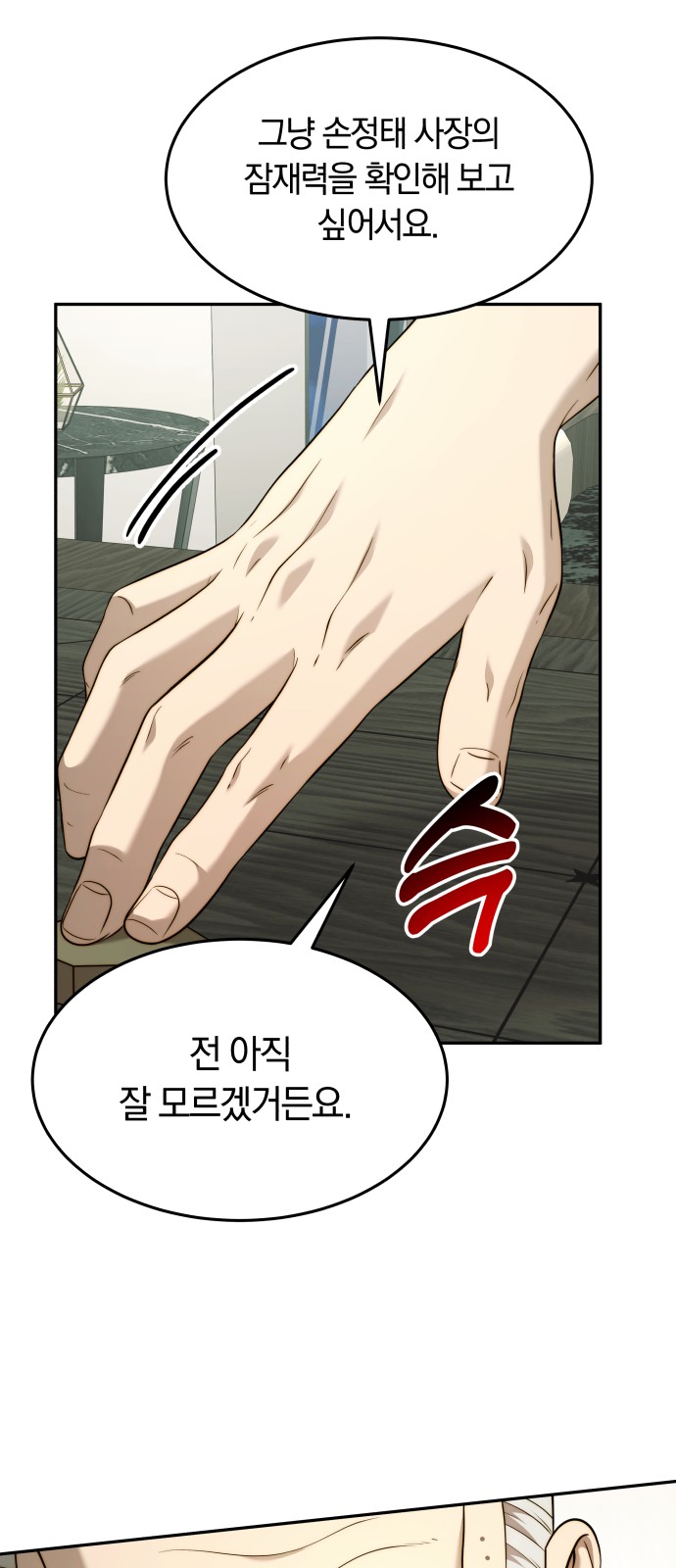 54 페이지