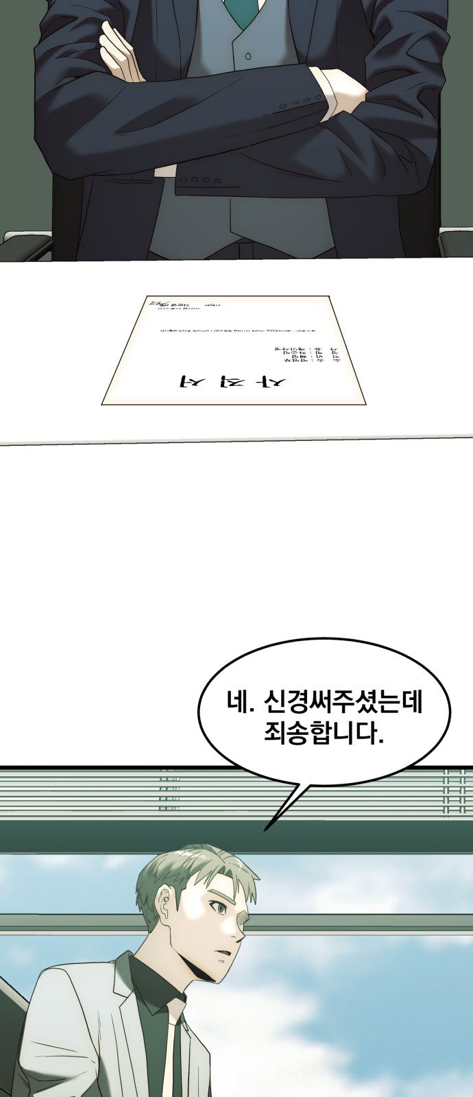 29 페이지