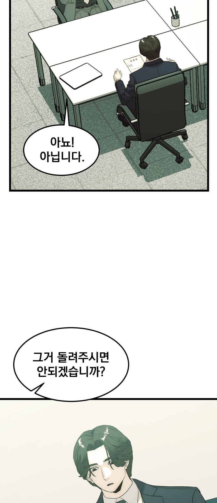 31 페이지
