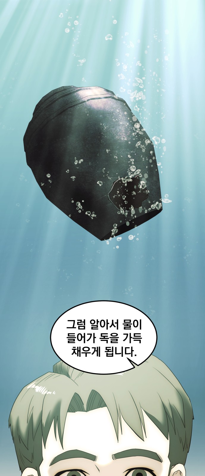 58 페이지