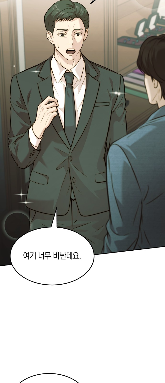 38 페이지