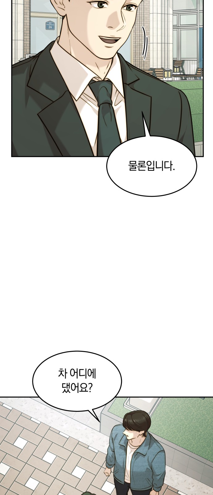 61 페이지