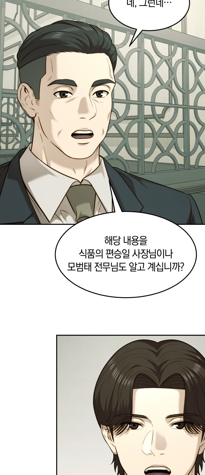 42 페이지