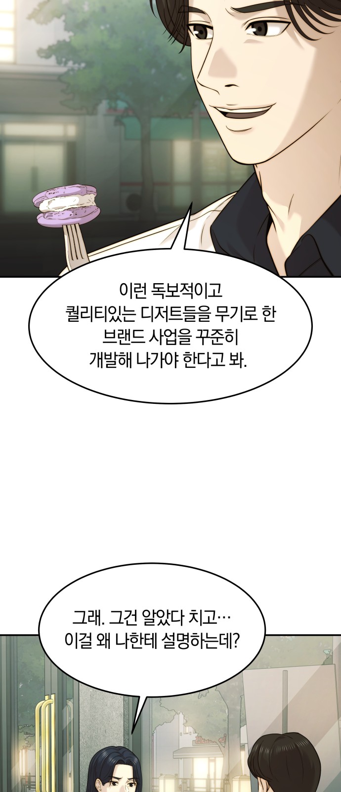 48 페이지