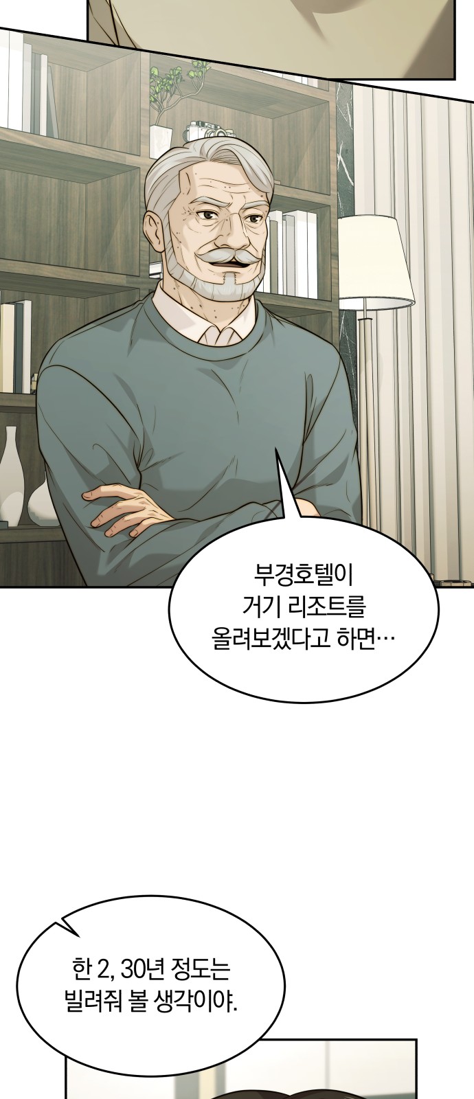 29 페이지