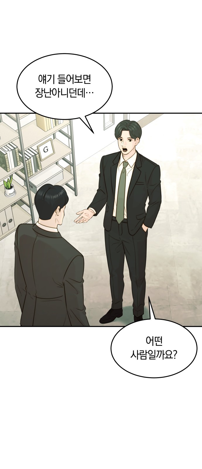 54 페이지