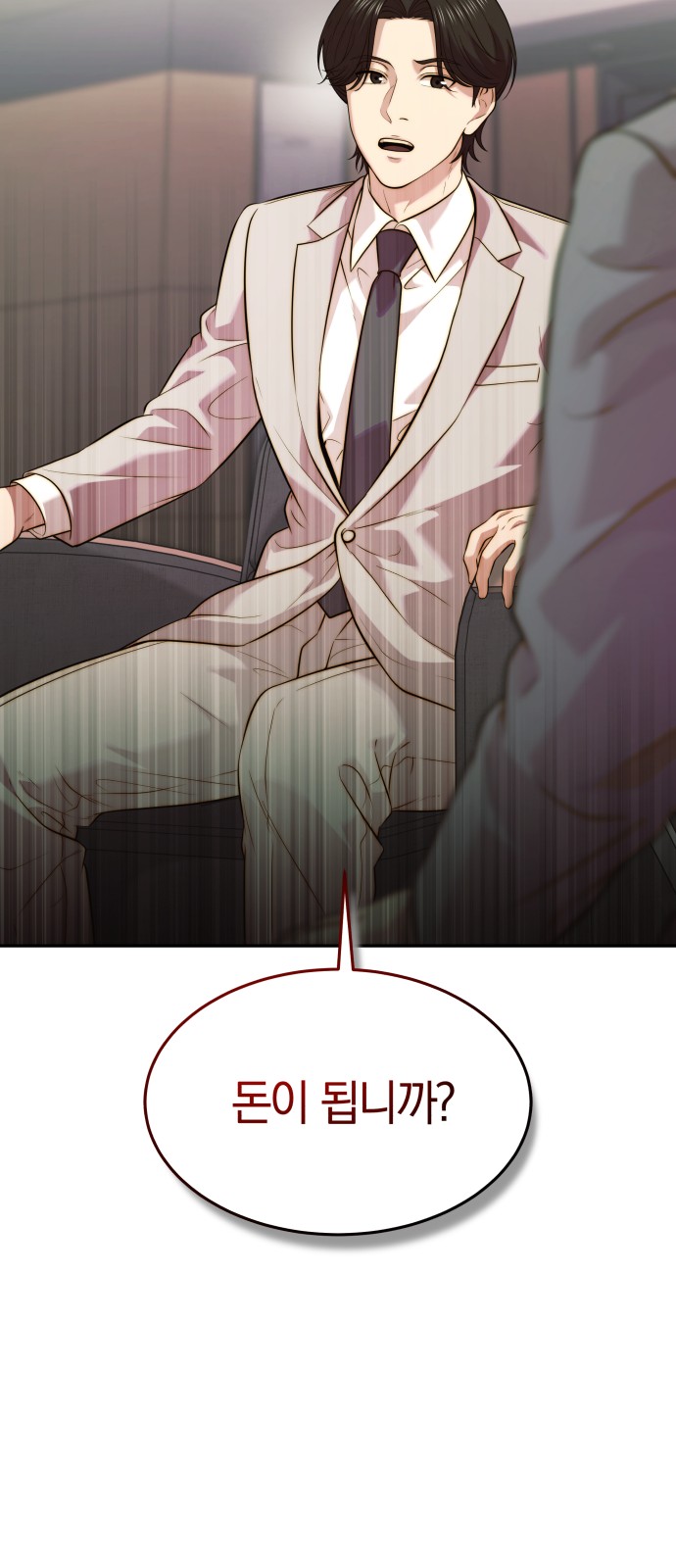 54 페이지
