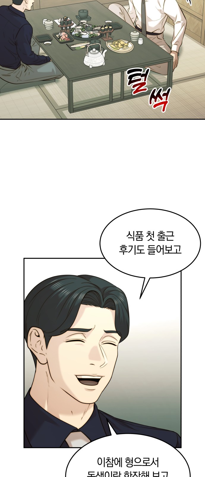 53 페이지