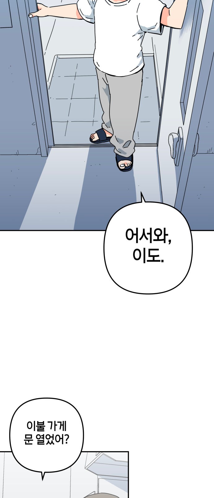 68 페이지
