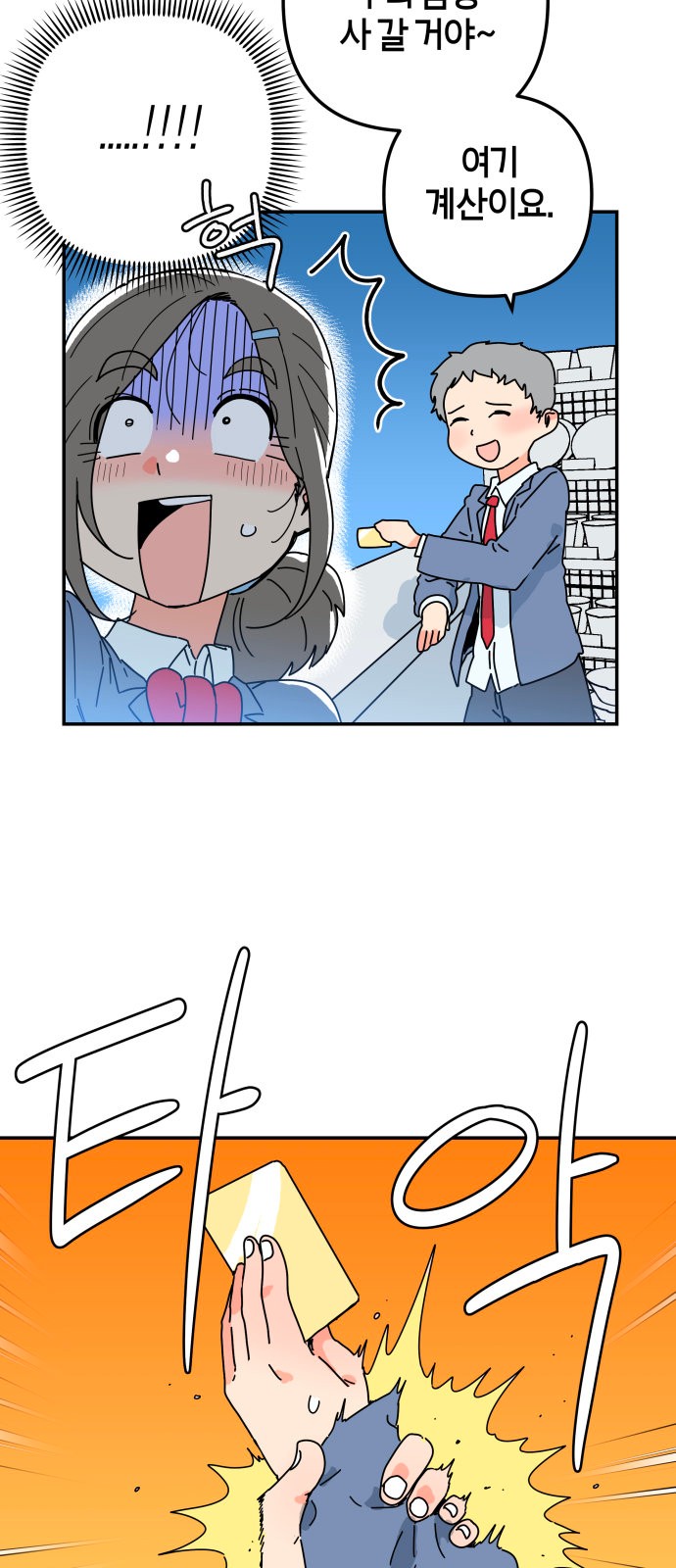 61 페이지