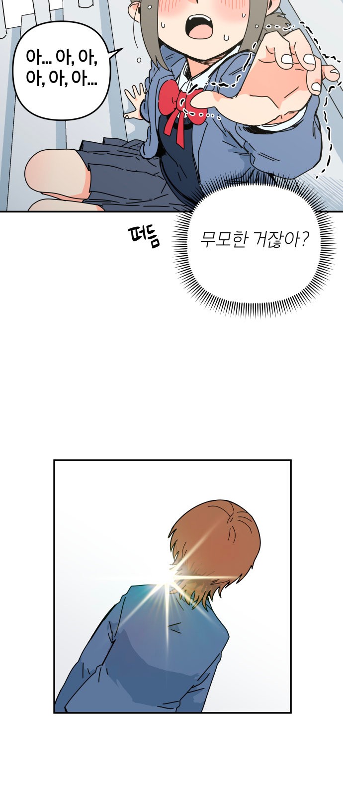 68 페이지