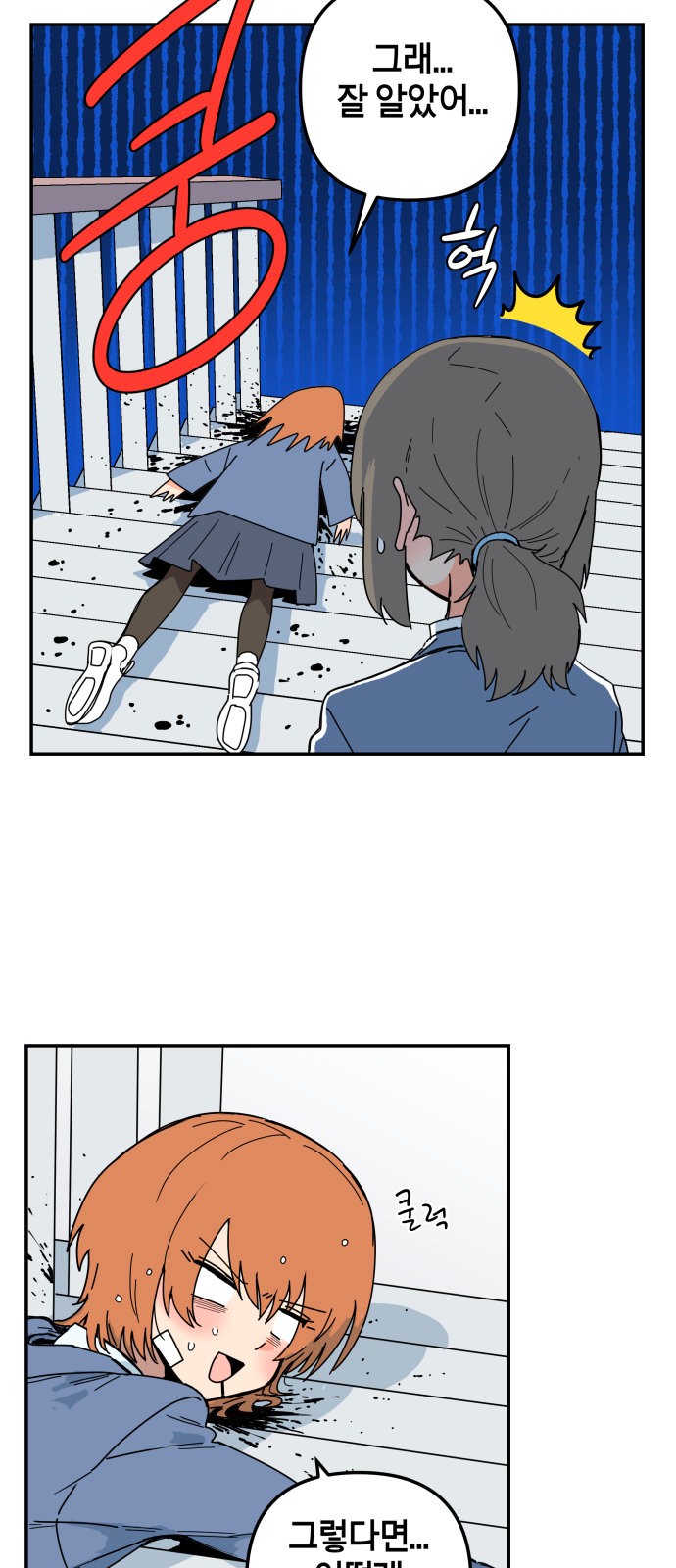 76 페이지