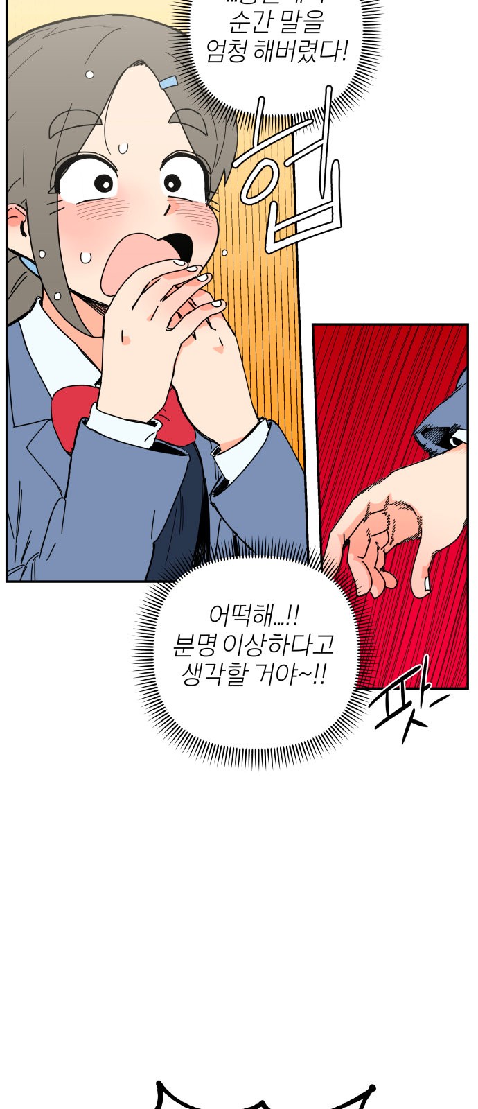 82 페이지