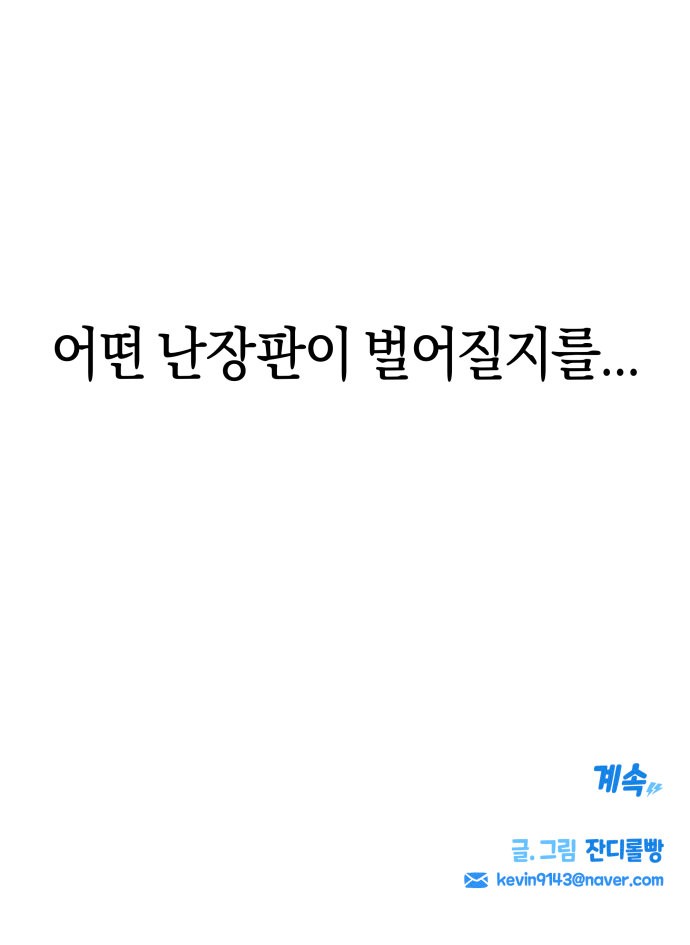 88 페이지