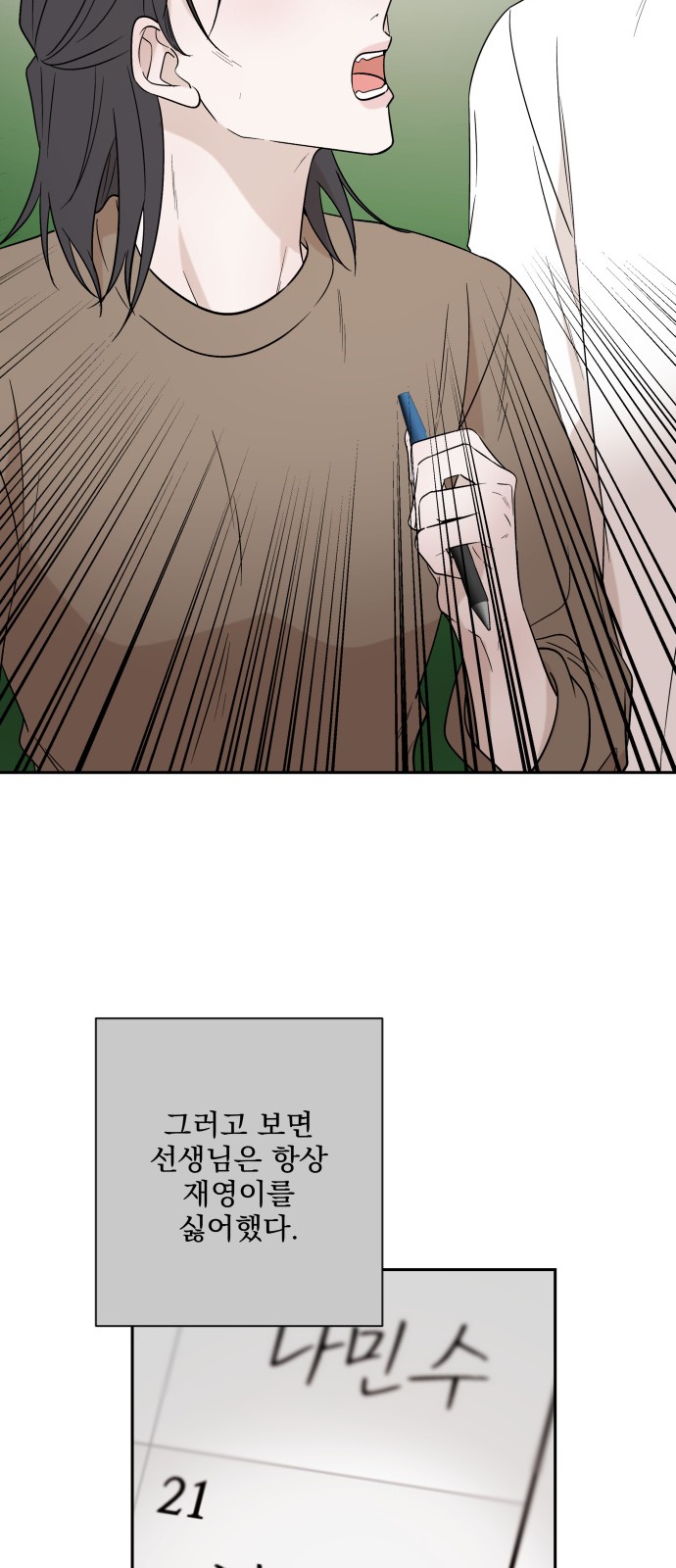 67 페이지