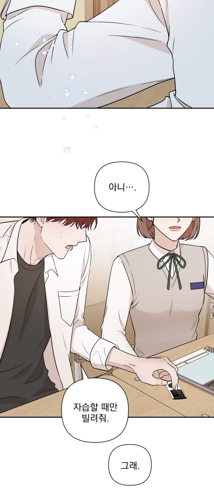 54 페이지