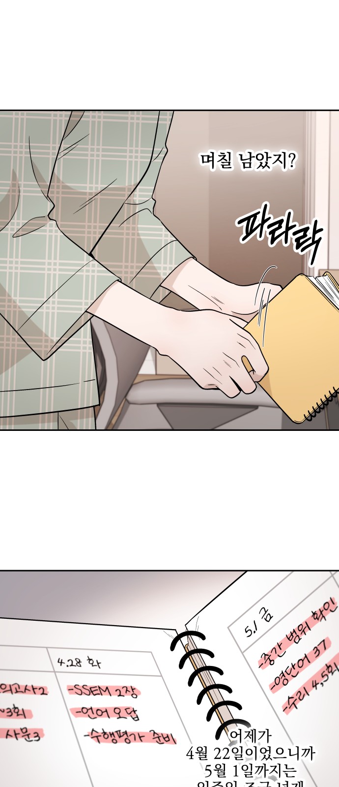 54 페이지