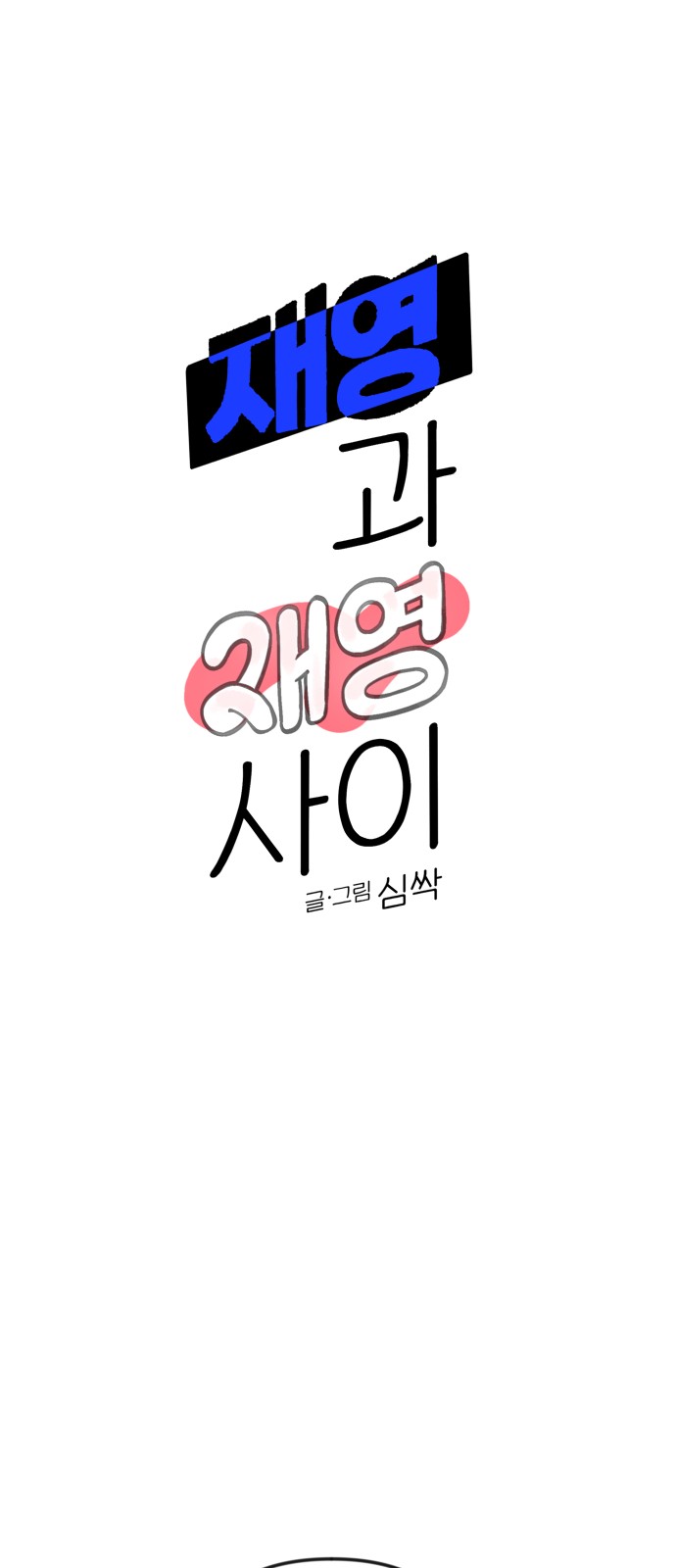 1 페이지