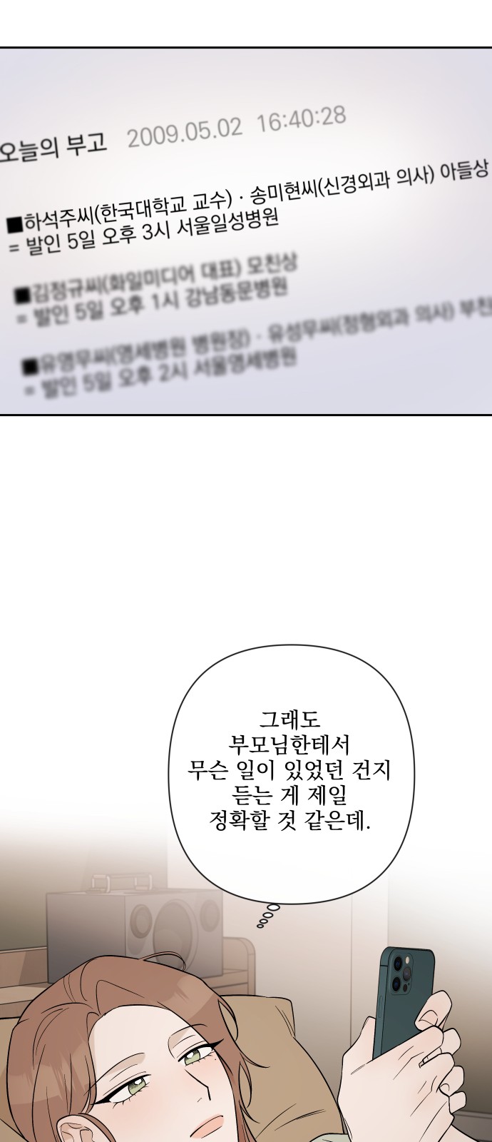 54 페이지