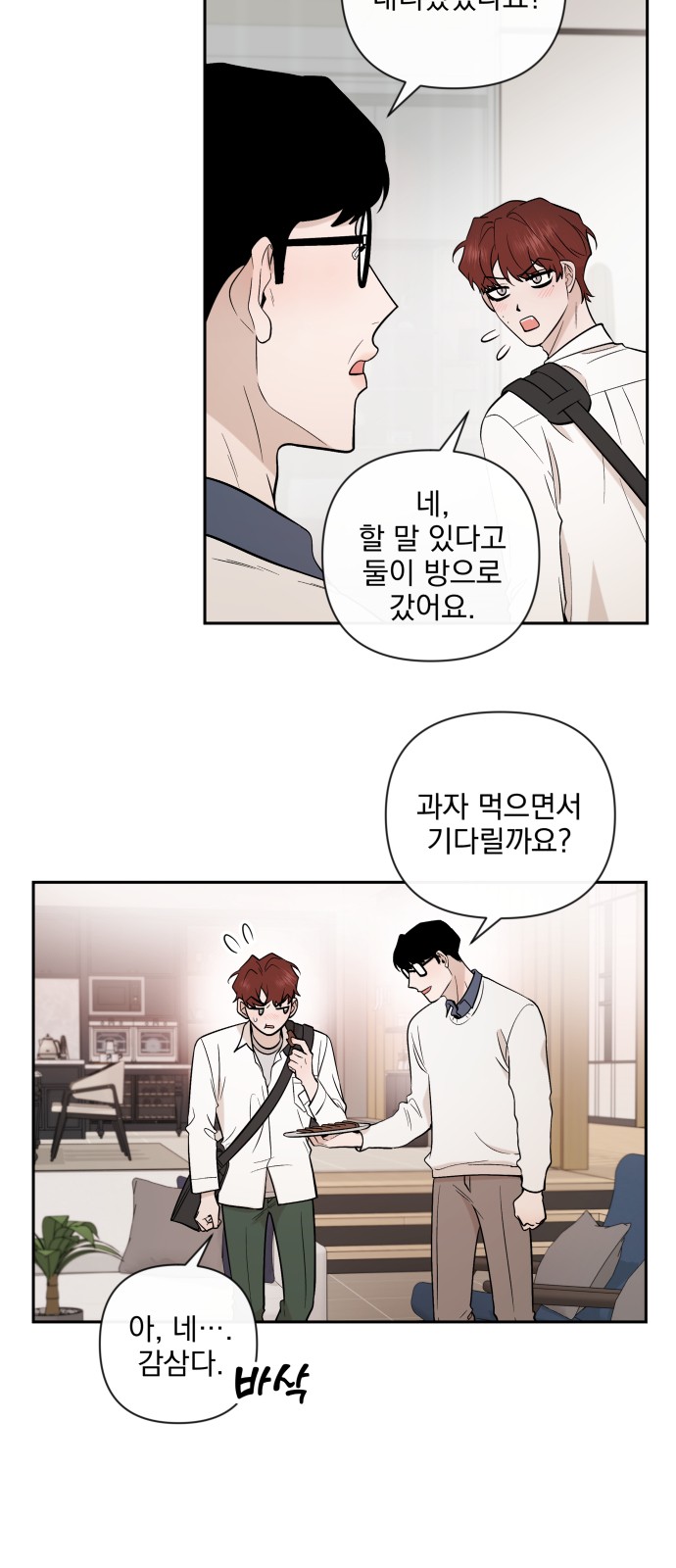 8 페이지