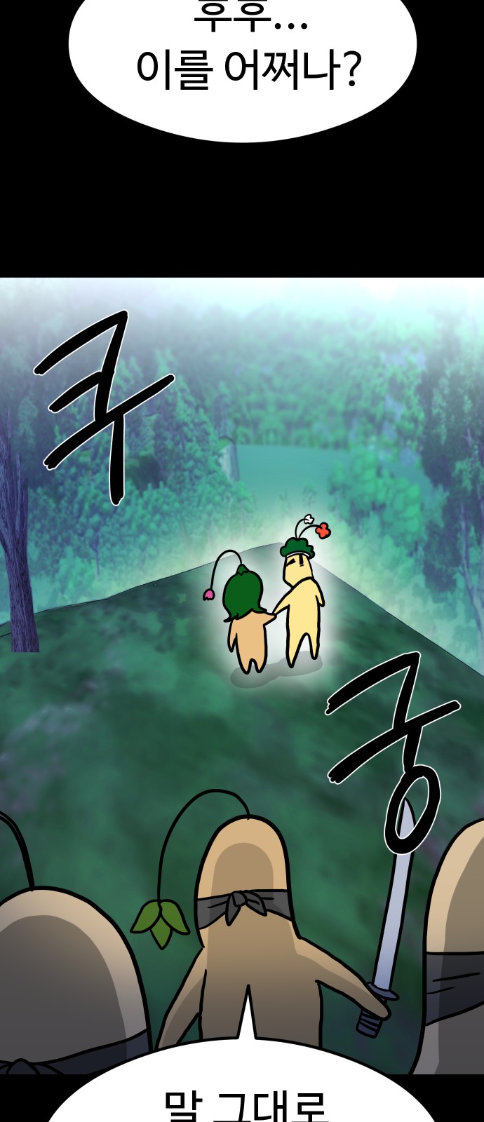 102 페이지
