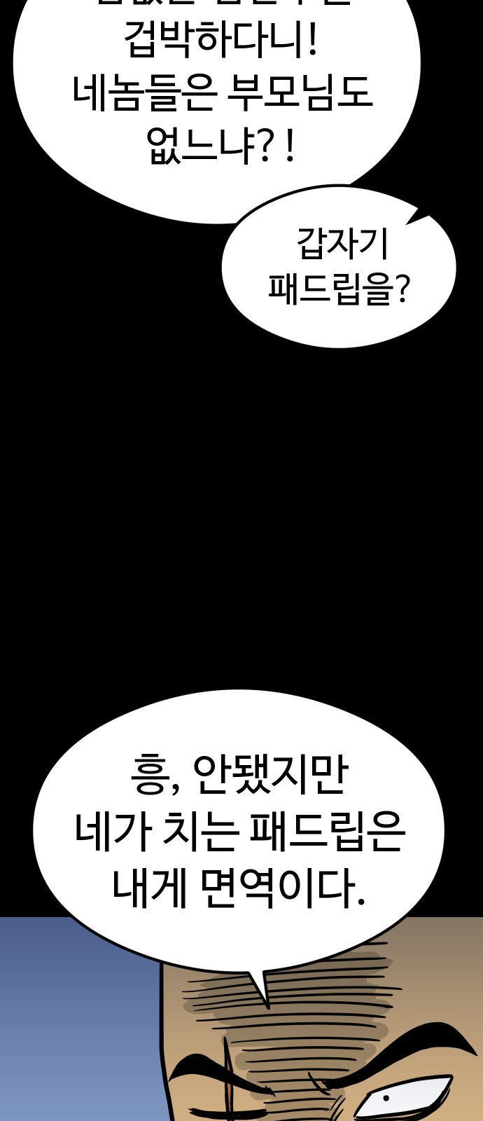 104 페이지