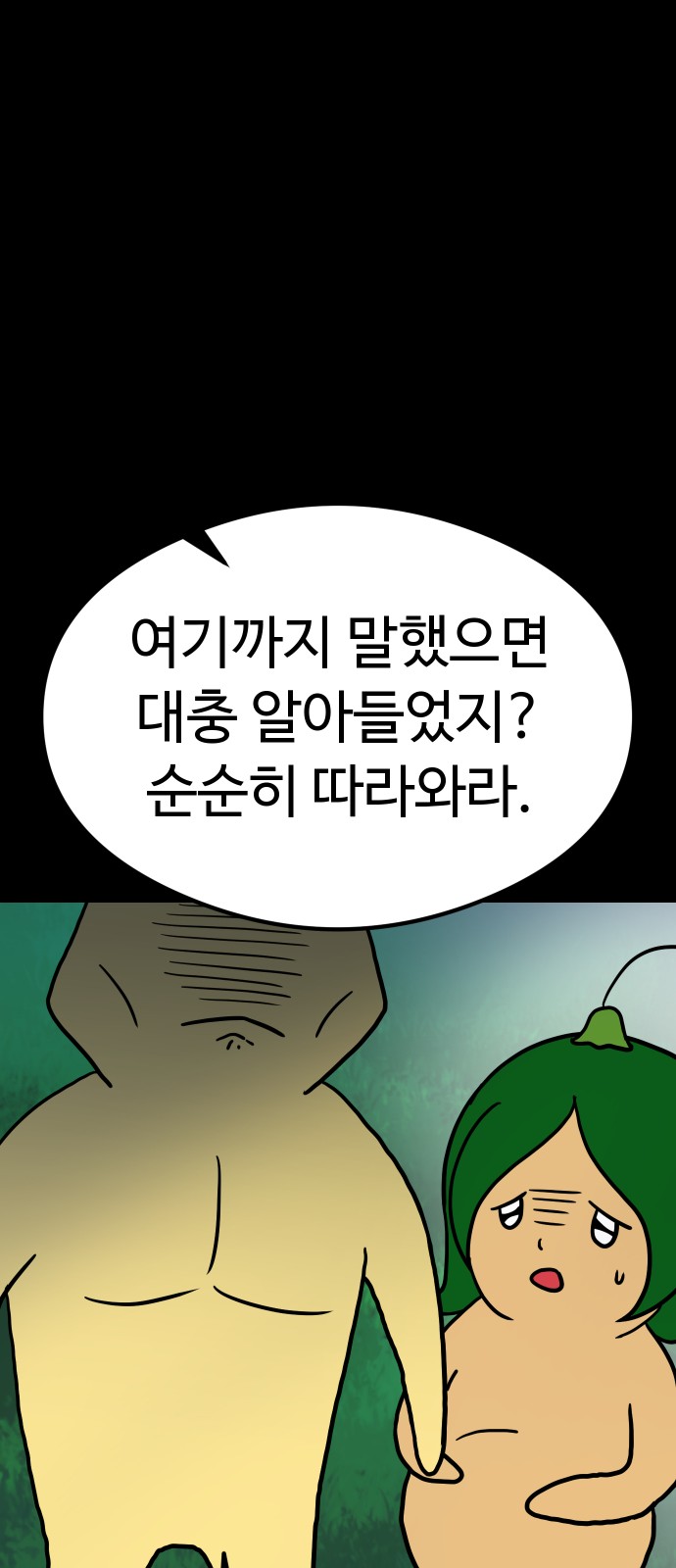 108 페이지