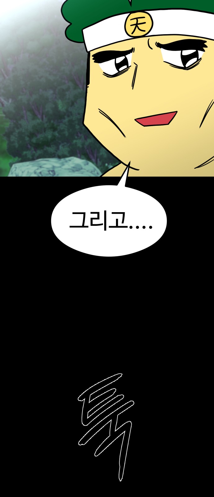 111 페이지