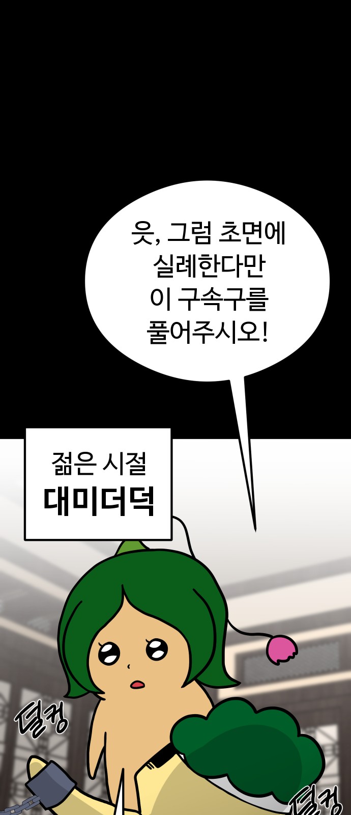 55 페이지