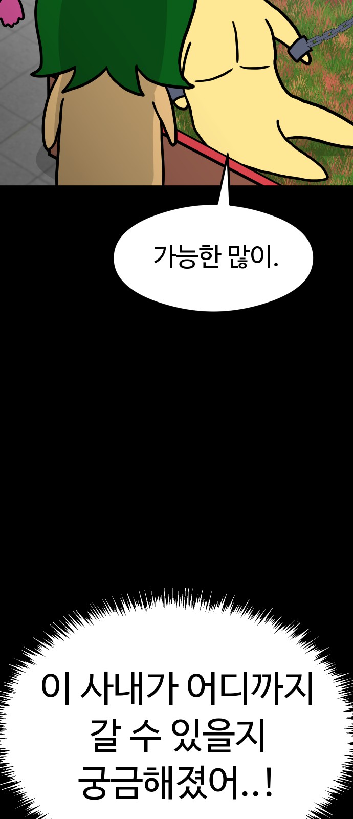 74 페이지