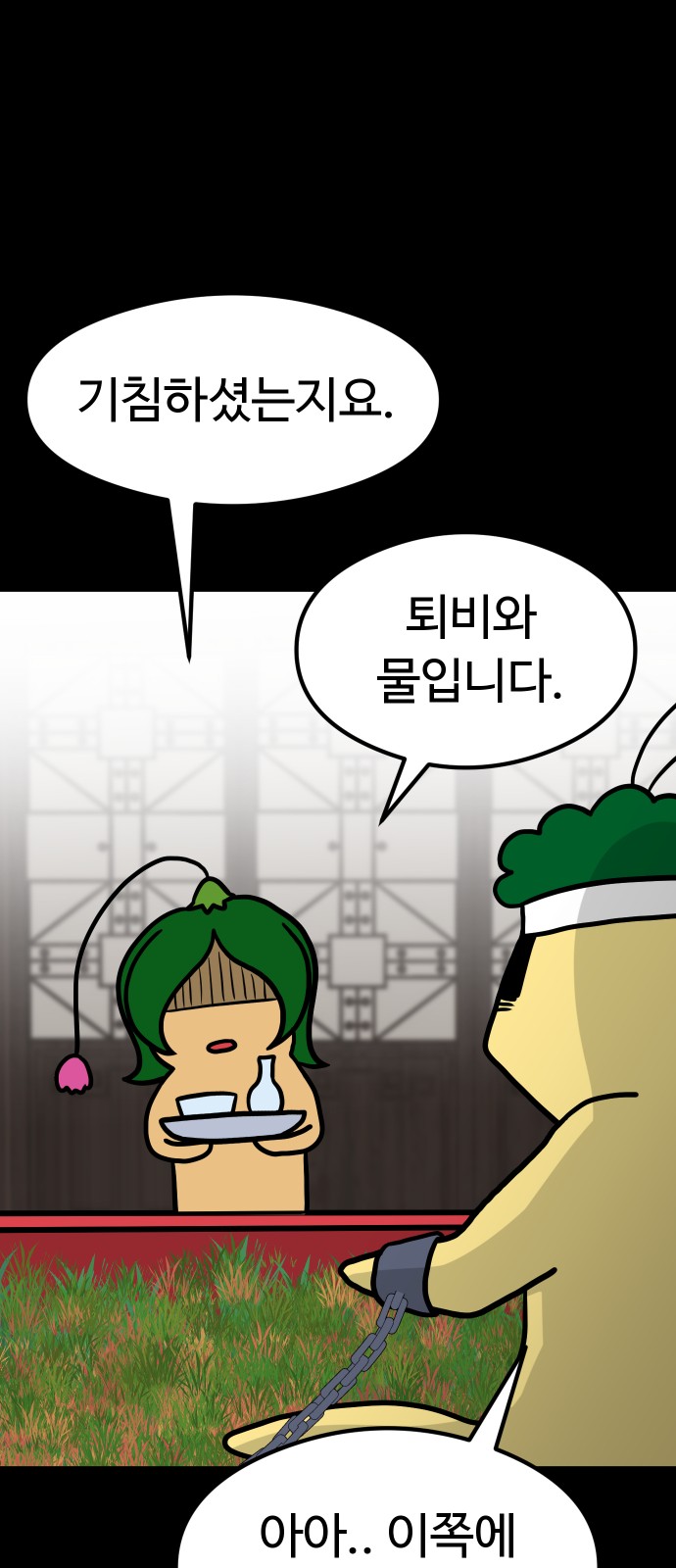 78 페이지
