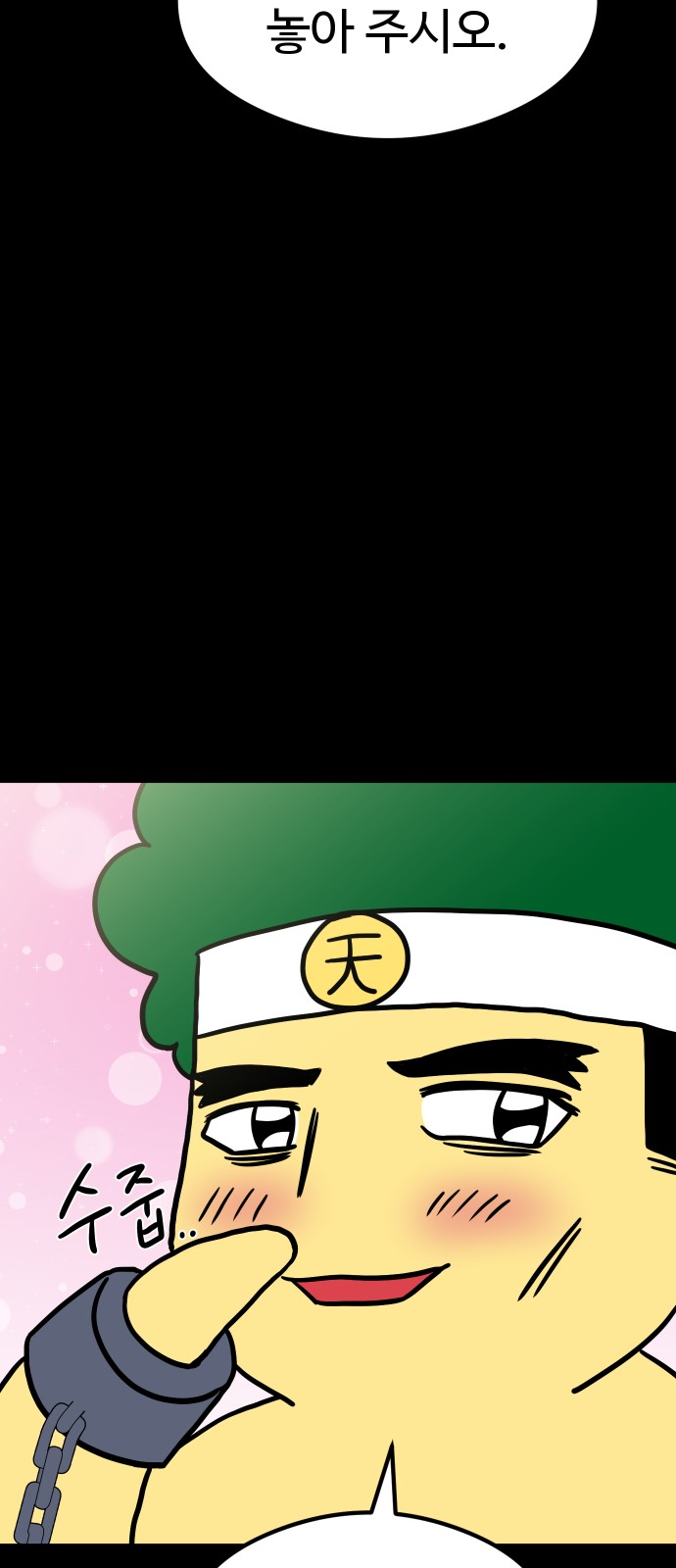 79 페이지