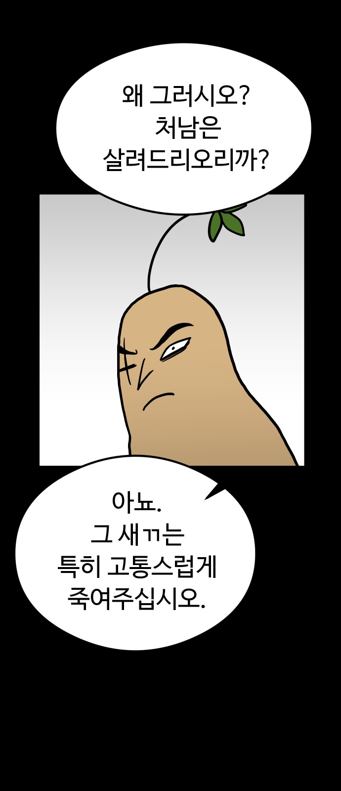 86 페이지