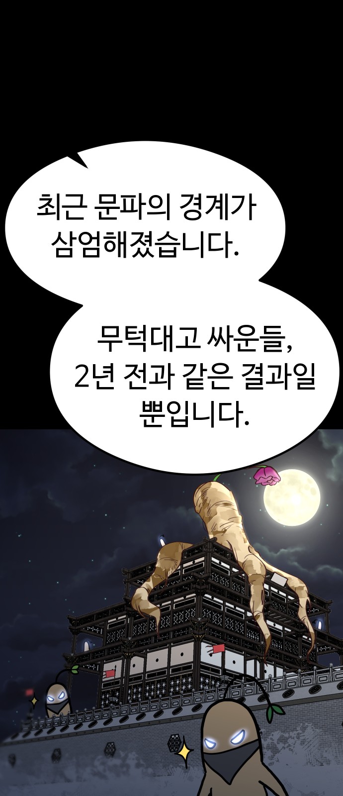 87 페이지