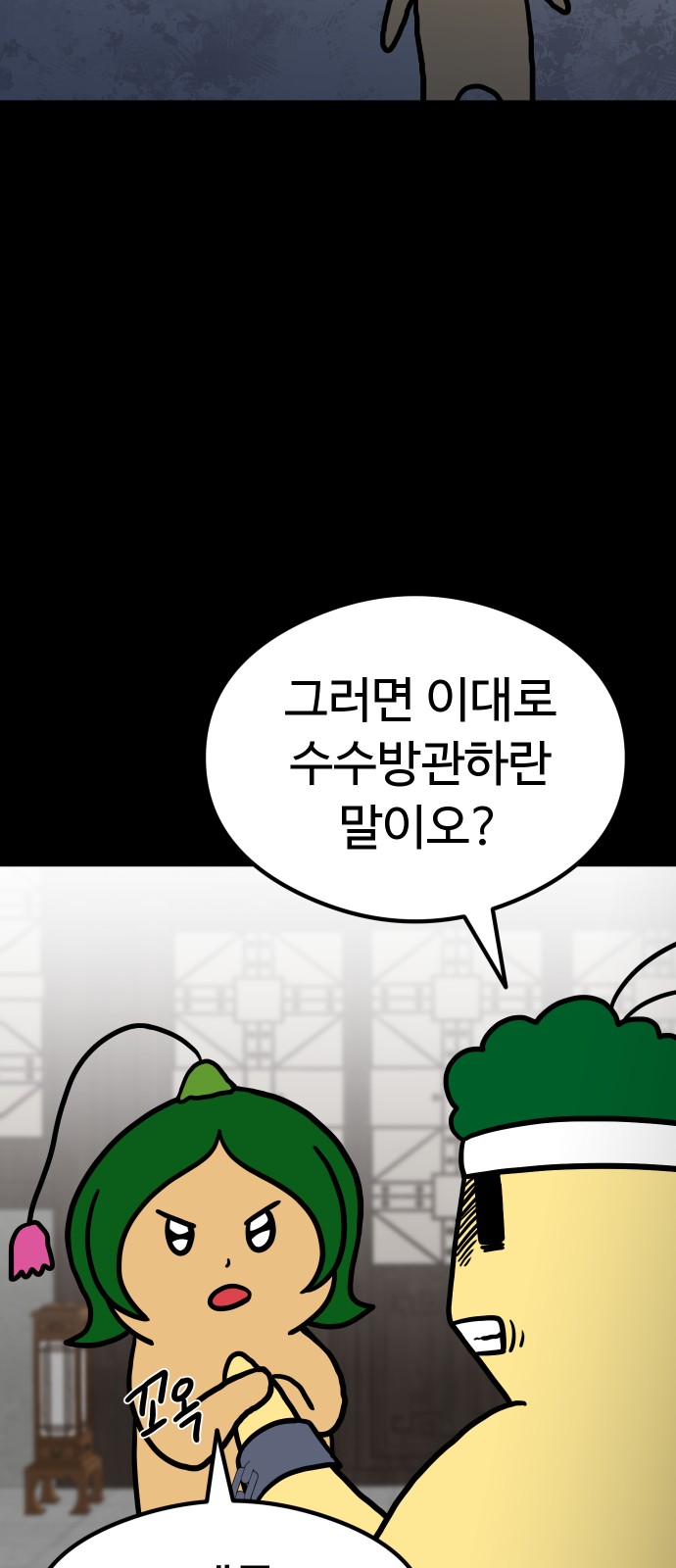 88 페이지