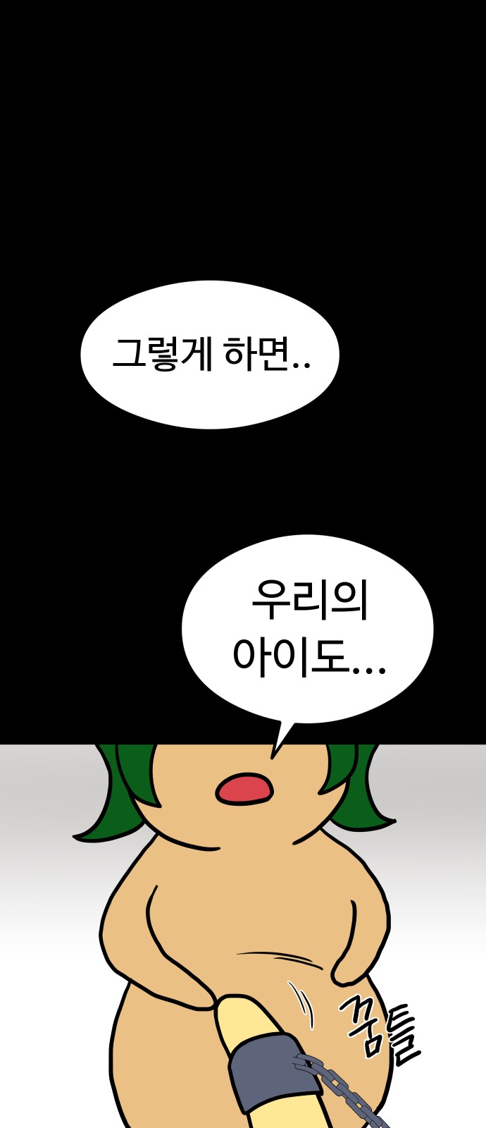 91 페이지