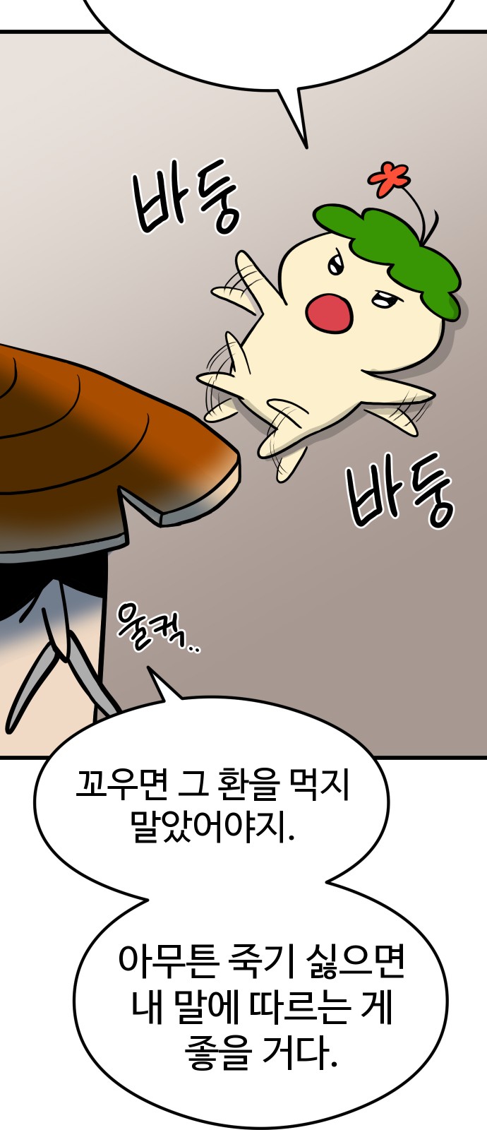 102 페이지