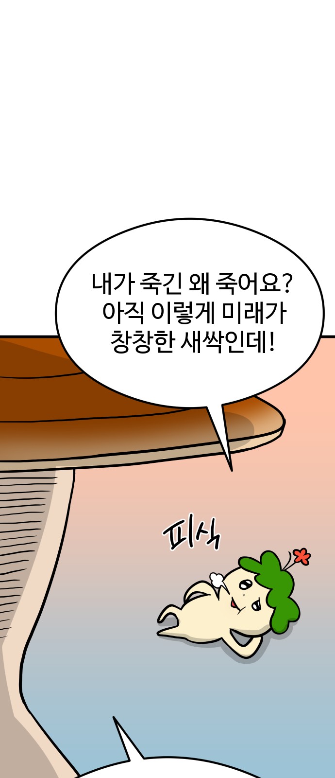 103 페이지