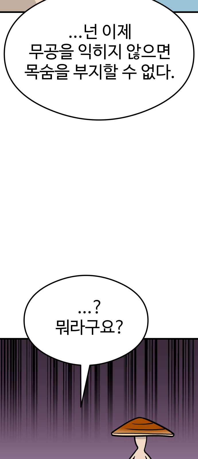 104 페이지