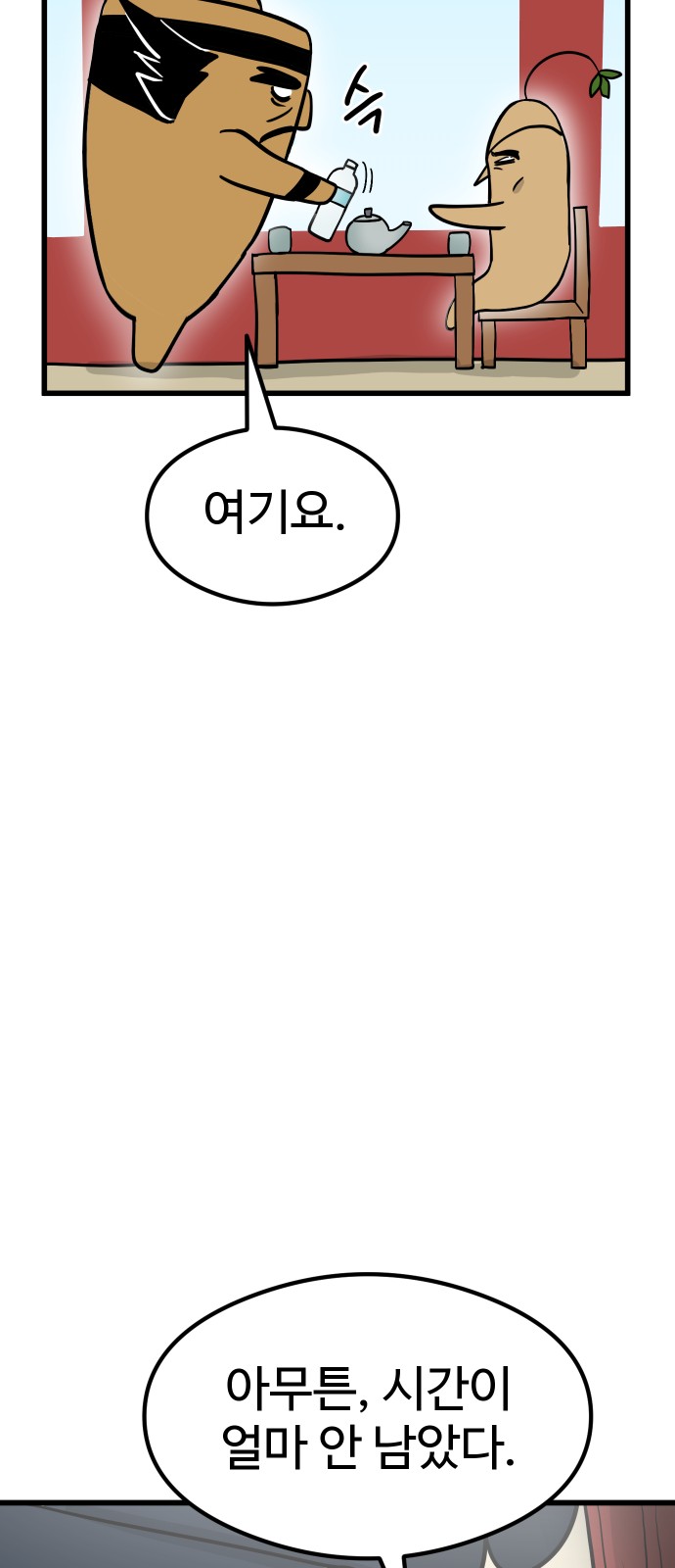 72 페이지