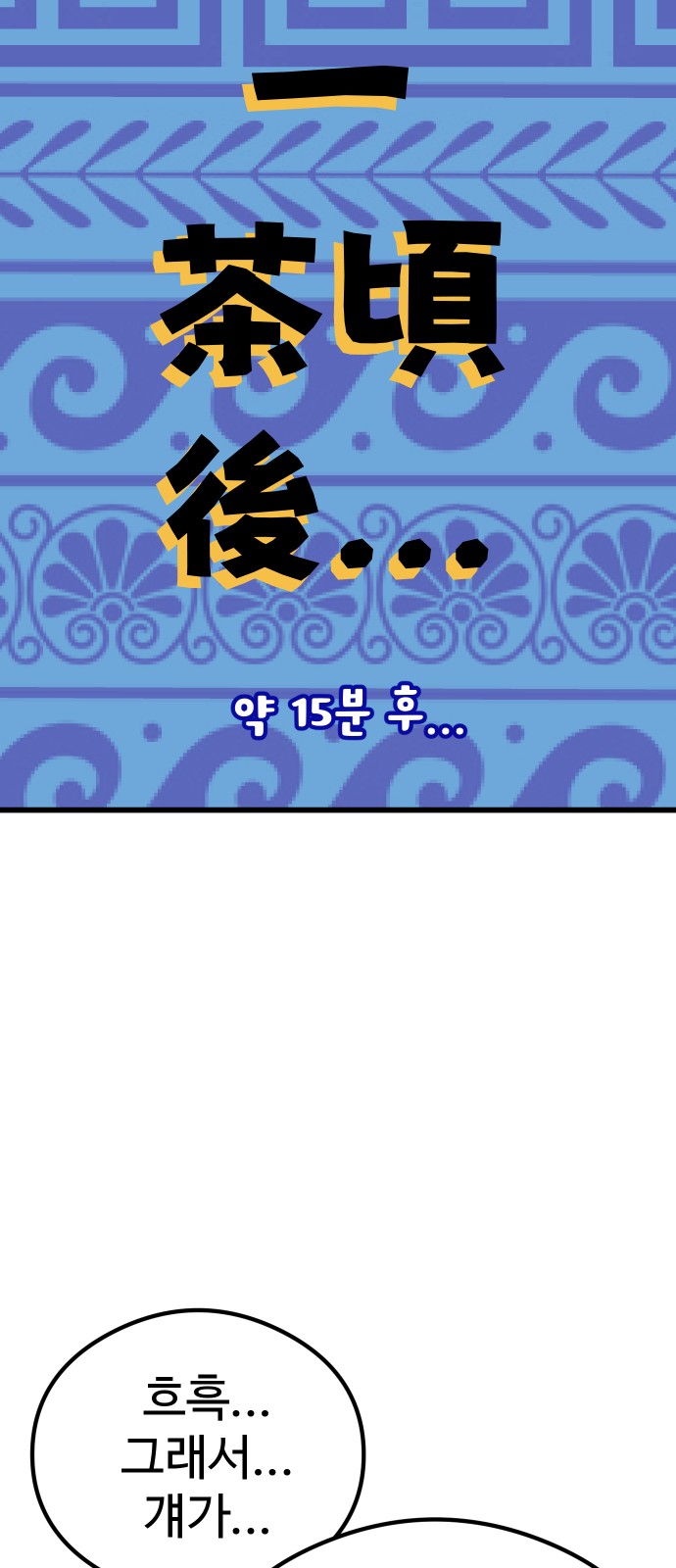 84 페이지