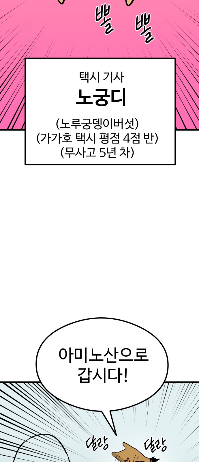 88 페이지